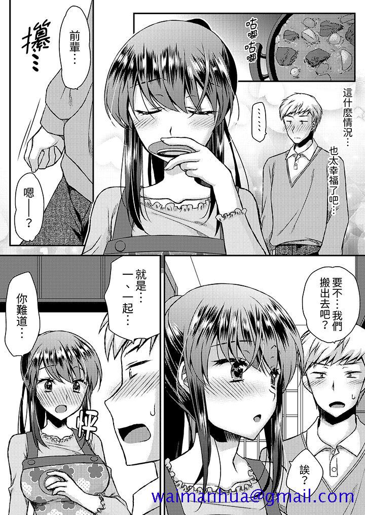 娇喘声都被听到了哦在墙壁过薄的员工宿舍进行SEX培训，第18話最終話，第 11 页