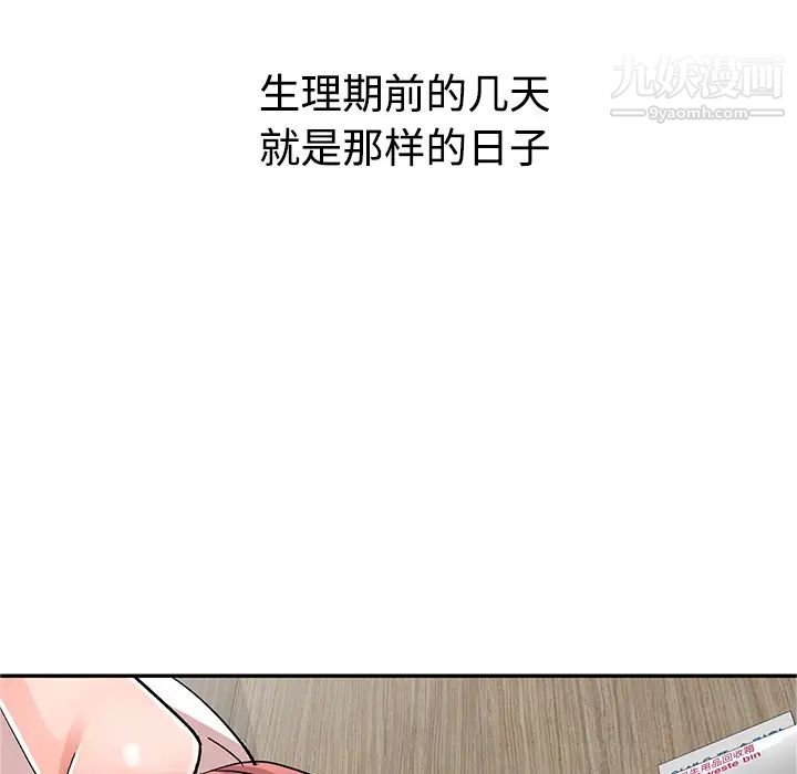 娜娜变身记，第1话，第 5 页