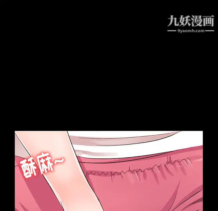 娜娜变身记，第1话，第 106 页