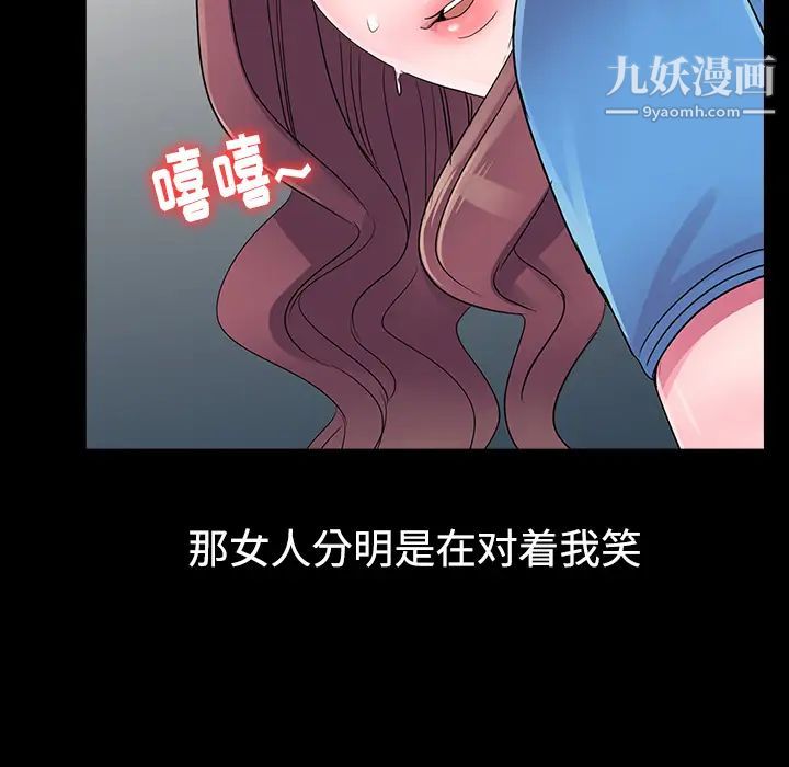 娜娜变身记，第1话，第 122 页