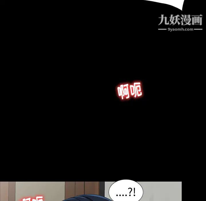 娜娜变身记，第1话，第 84 页
