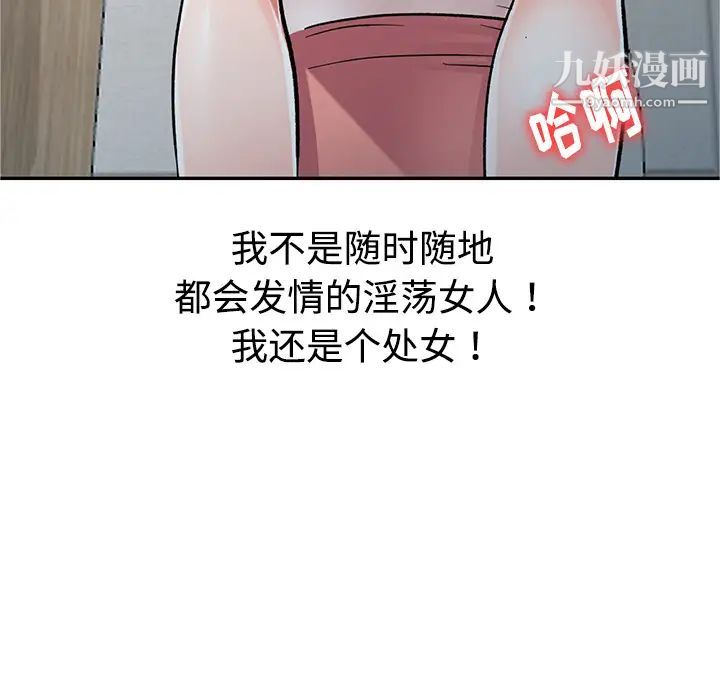 娜娜变身记，第1话，第 28 页