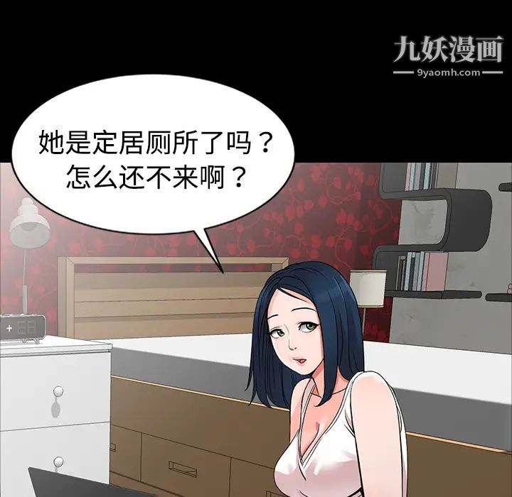 娜娜变身记，第1话，第 77 页