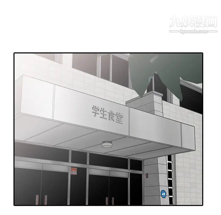 娜娜变身记，第2话，第 84 页