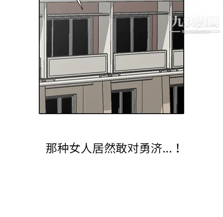 娜娜变身记，第2话，第 52 页