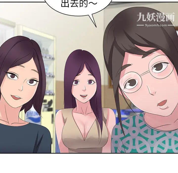 娜娜变身记，第2话，第 60 页