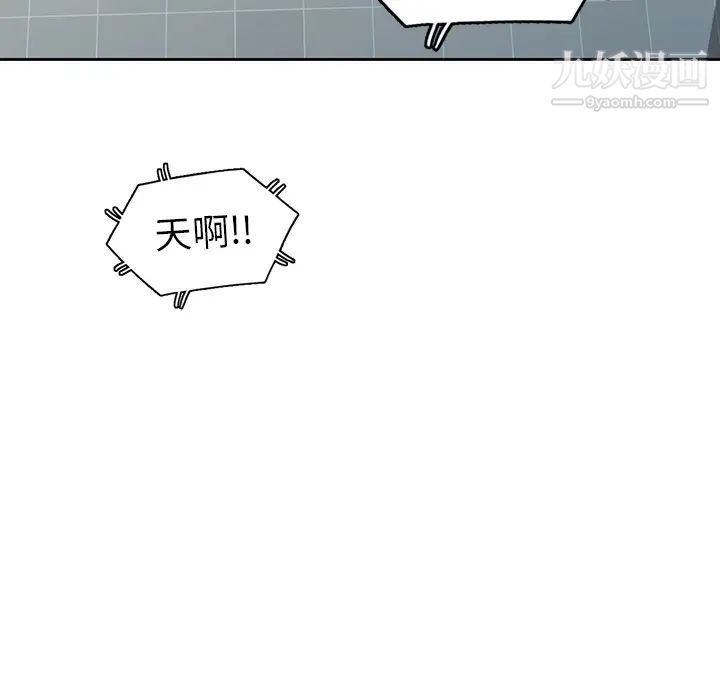 娜娜变身记，第2话，第 64 页