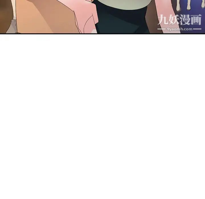 娜娜变身记，第3话，第 123 页