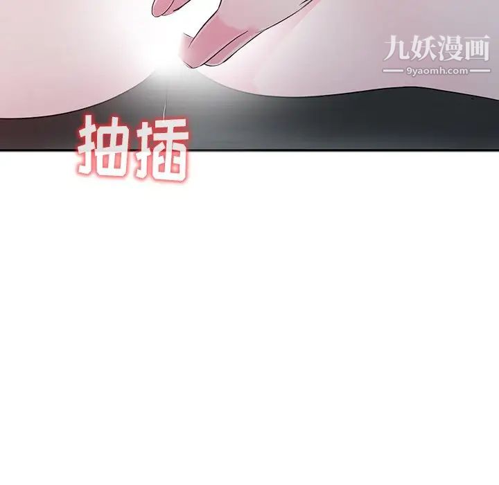 娜娜变身记，第3话，第 44 页