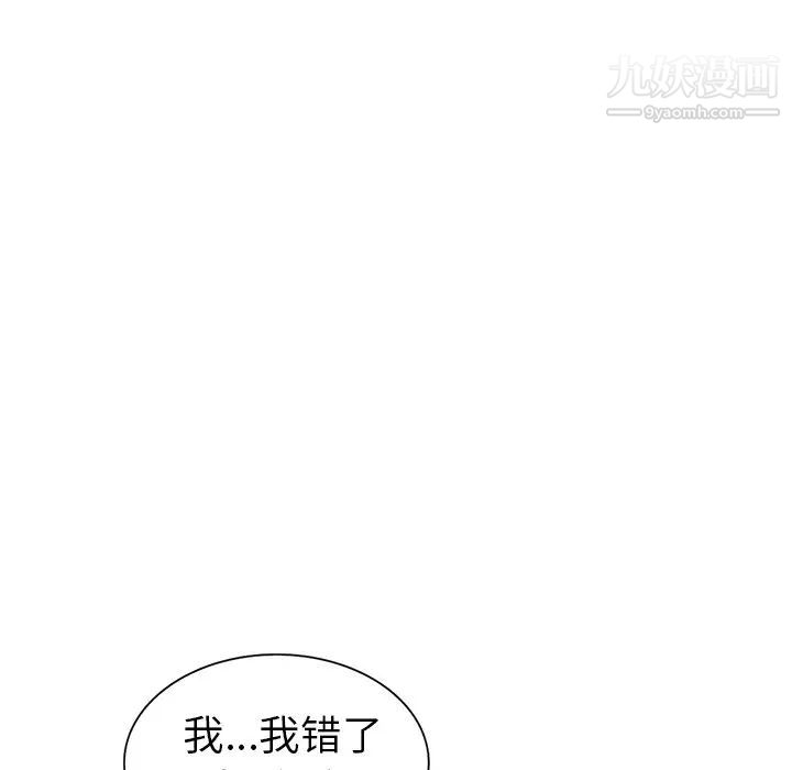 娜娜变身记，第3话，第 69 页