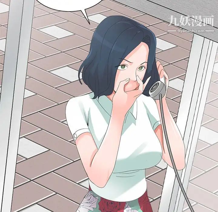 娜娜变身记，第3话，第 158 页