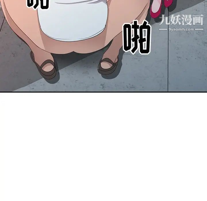 娜娜变身记，第3话，第 65 页