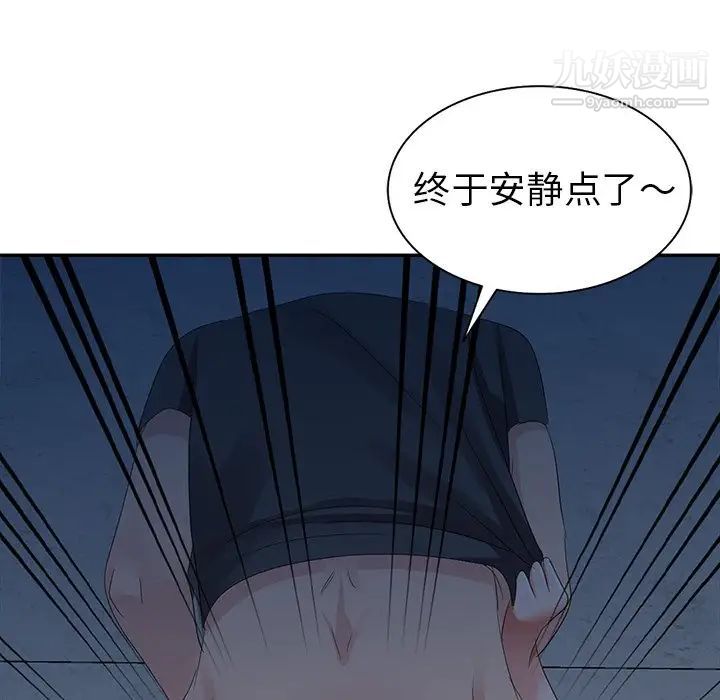 娜娜变身记，第3话，第 8 页