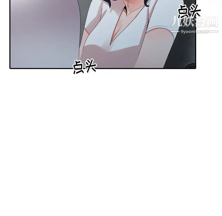 娜娜变身记，第3话，第 52 页
