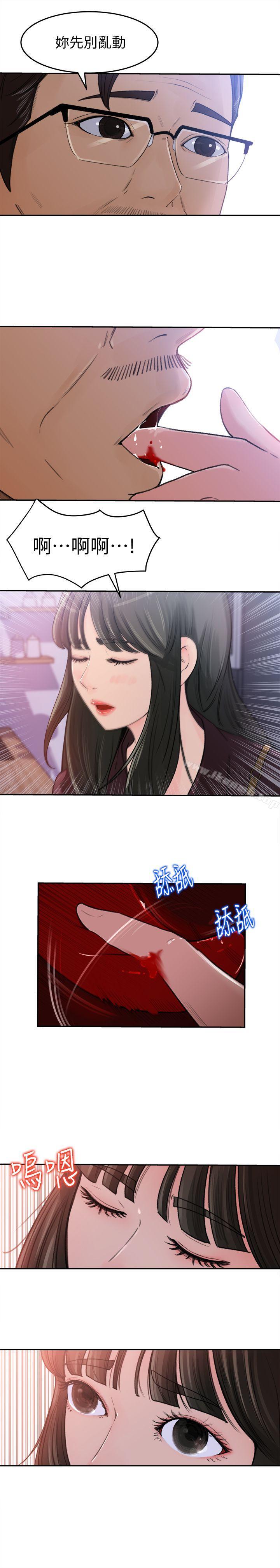 媳婦的誘惑，第1話-可惡的媳婦，第 40 页