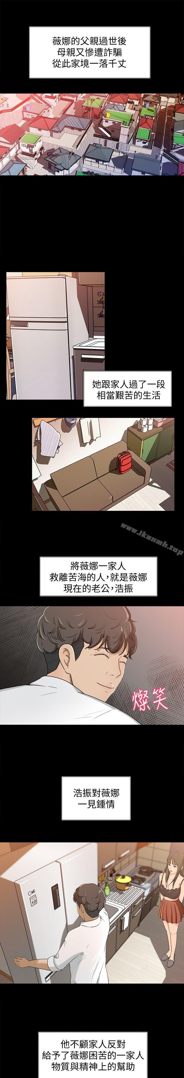 媳婦的誘惑，第1話-可惡的媳婦，第 28 页