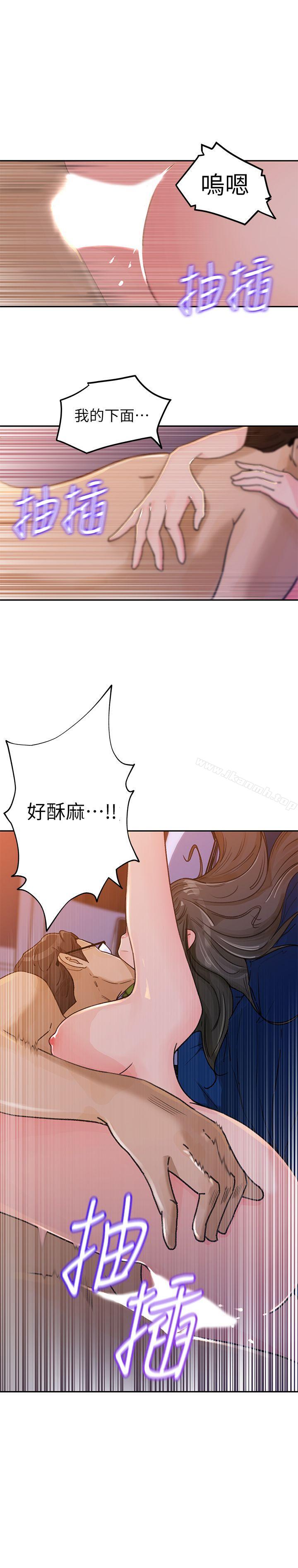 媳婦的誘惑，第2話-慾求不滿，第 22 页