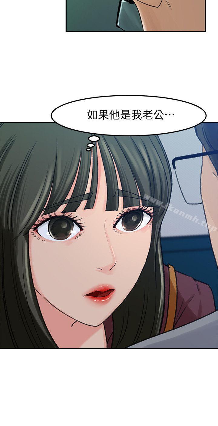 媳婦的誘惑，第2話-慾求不滿，第 12 页