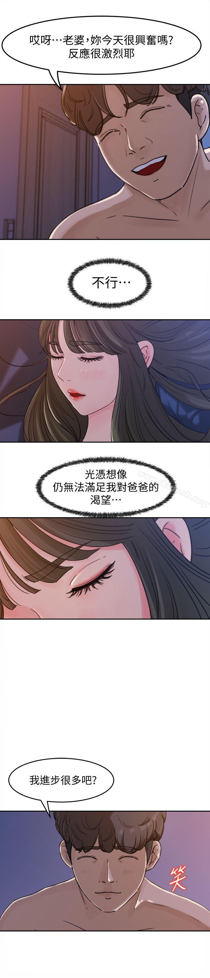 媳婦的誘惑，第2話-慾求不滿，第 28 页