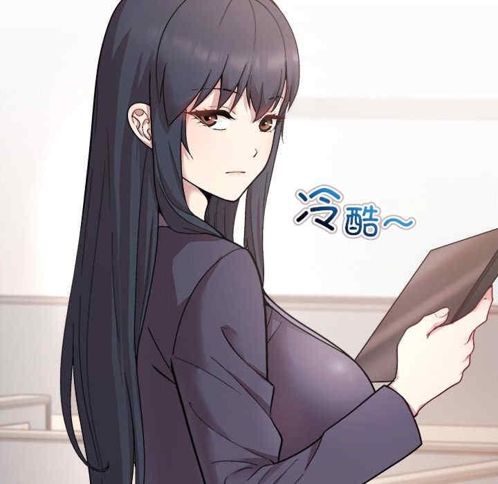和美女上司玩遊戲，第1話，第 34 页