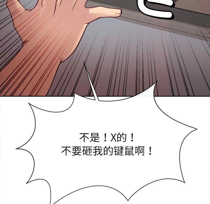 和美女上司玩遊戲，第1話，第 131 页