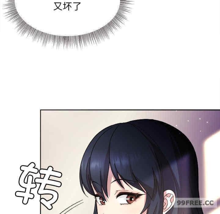 和美女上司玩遊戲，第1話，第 113 页