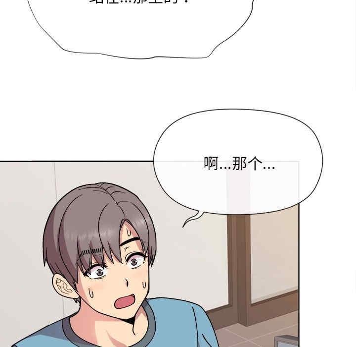 和美女上司玩遊戲，第1話，第 142 页