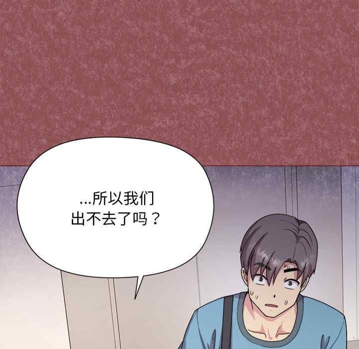 和美女上司玩遊戲，第1話，第 192 页