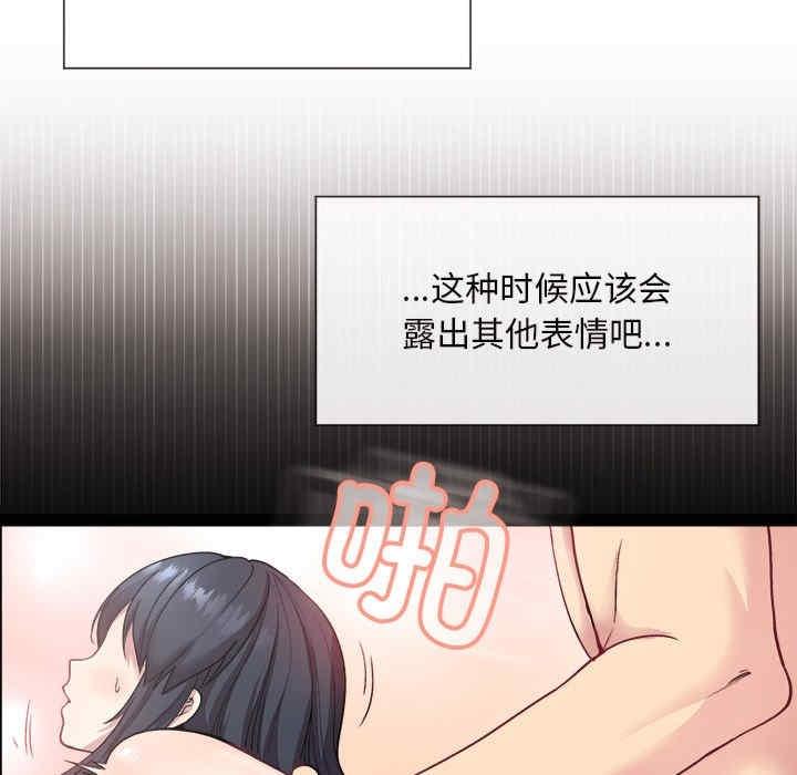 和美女上司玩遊戲，第1話，第 40 页