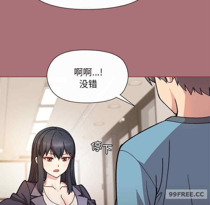 和美女上司玩遊戲，第1話，第 168 页