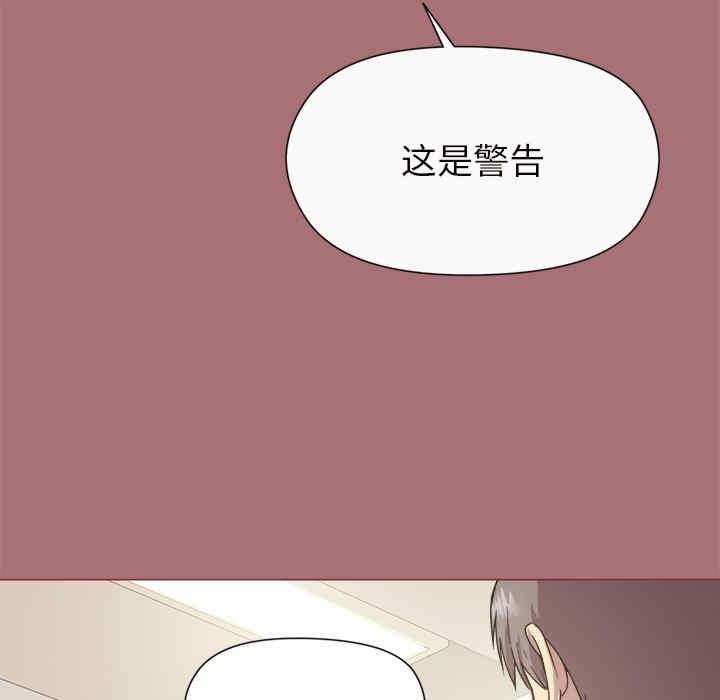 和美女上司玩遊戲，第1話，第 157 页
