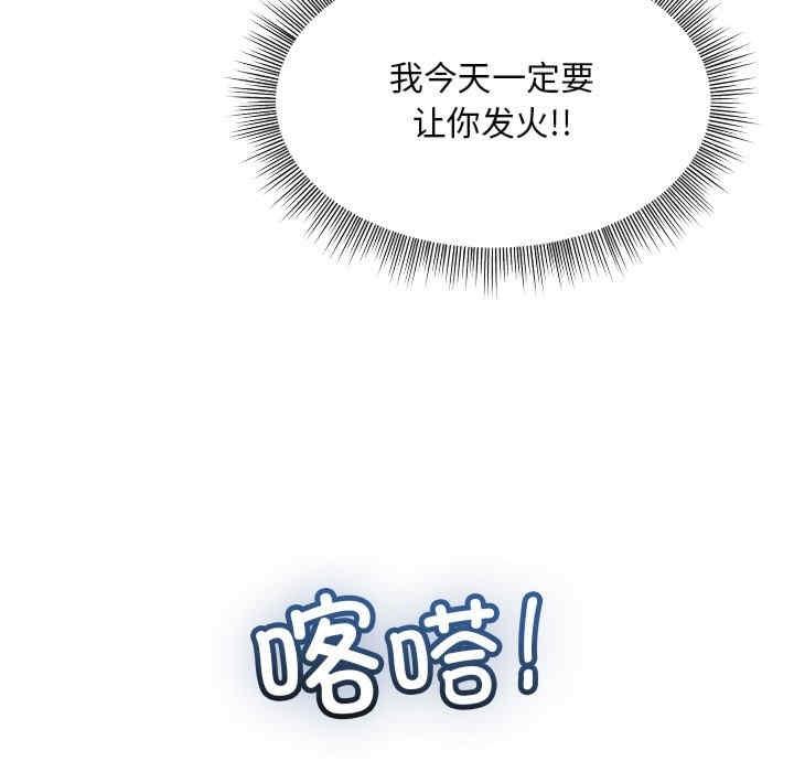 和美女上司玩遊戲，第2話，第 111 页