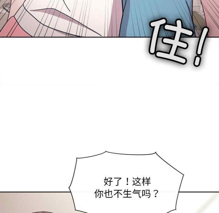 和美女上司玩遊戲，第2話，第 165 页