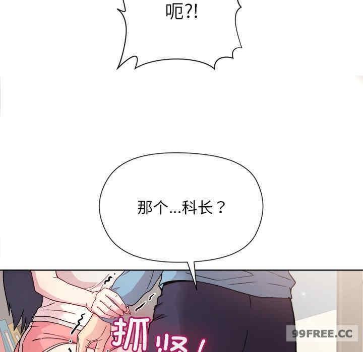 和美女上司玩遊戲，第2話，第 209 页