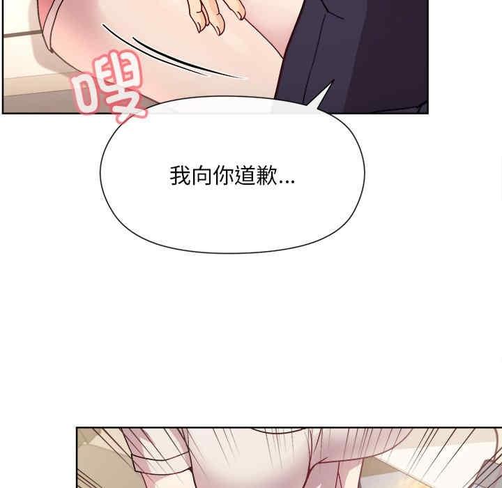 和美女上司玩遊戲，第2話，第 207 页