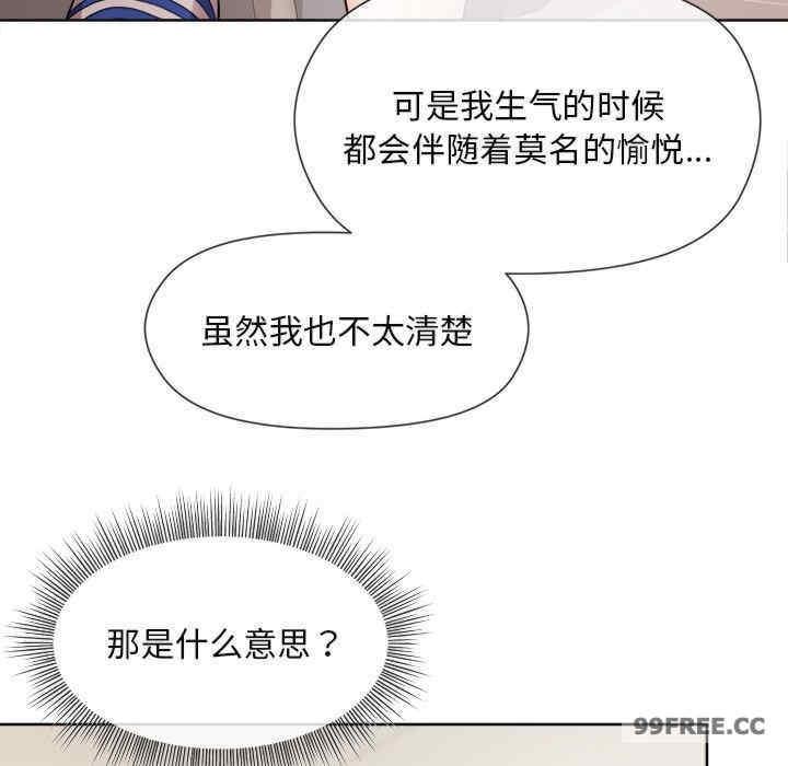 和美女上司玩遊戲，第2話，第 94 页