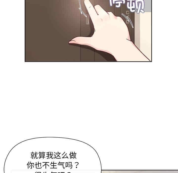 和美女上司玩遊戲，第2話，第 122 页