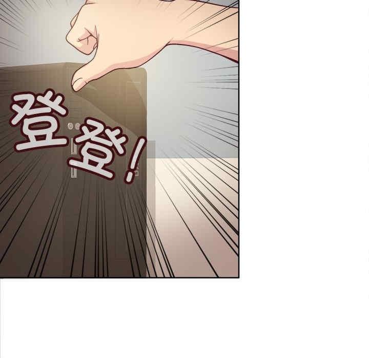 和美女上司玩遊戲，第2話，第 116 页