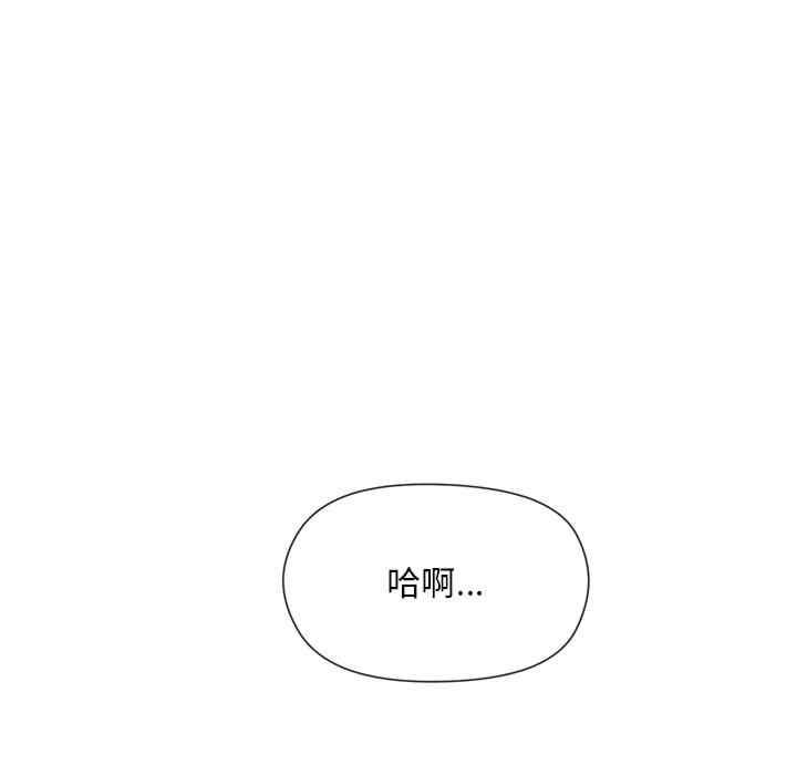 和美女上司玩遊戲，第2話，第 48 页