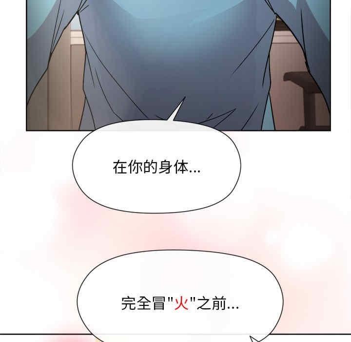 和美女上司玩遊戲，第2話，第 251 页