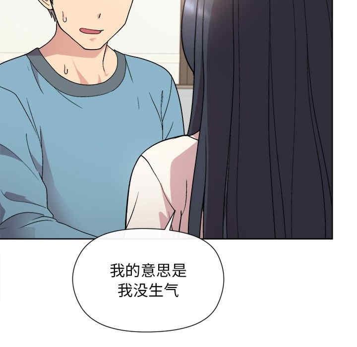 和美女上司玩遊戲，第2話，第 158 页