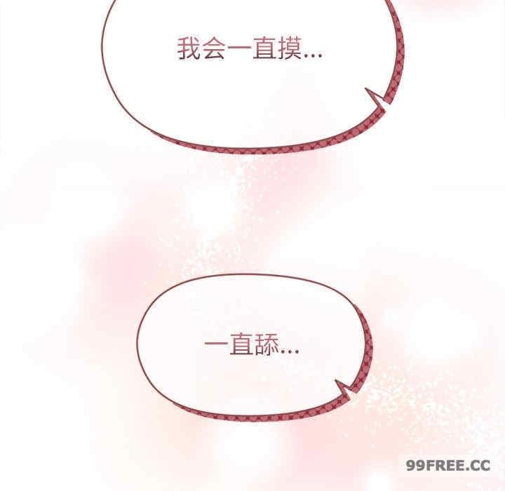 和美女上司玩遊戲，第2話，第 254 页