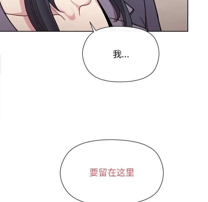 和美女上司玩遊戲，第2話，第 17 页