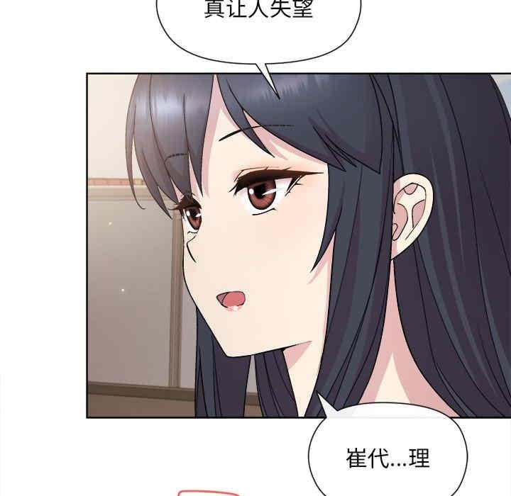 和美女上司玩遊戲，第2話，第 168 页