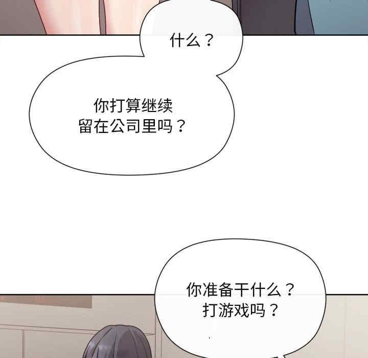 和美女上司玩遊戲，第2話，第 28 页