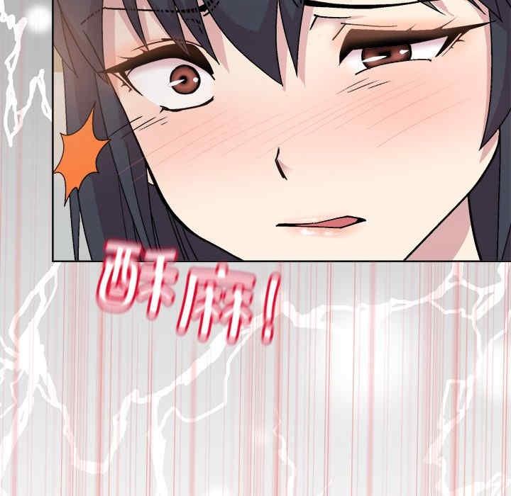 和美女上司玩遊戲，第2話，第 173 页