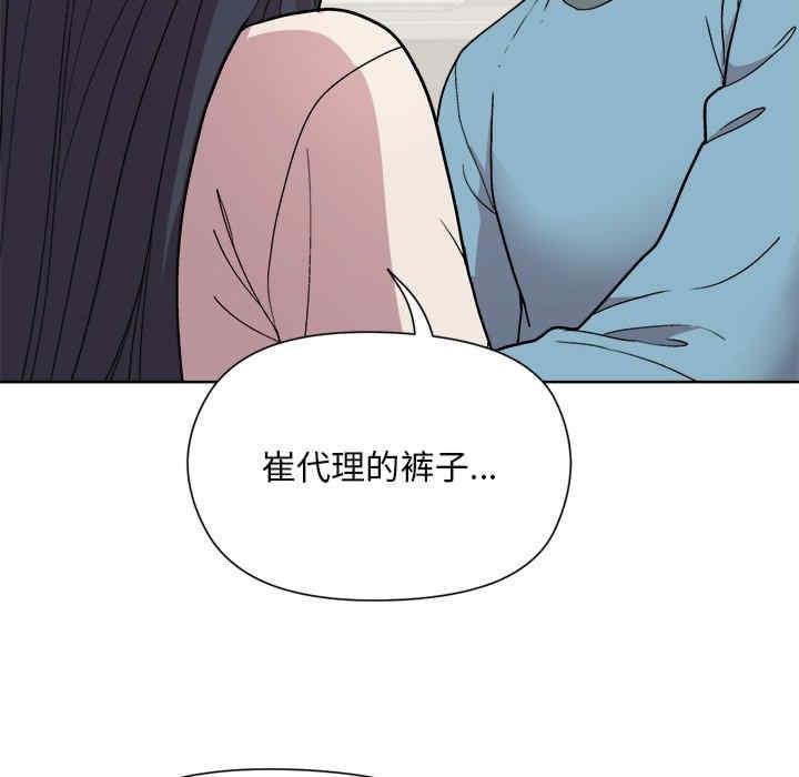 和美女上司玩遊戲，第2話，第 237 页