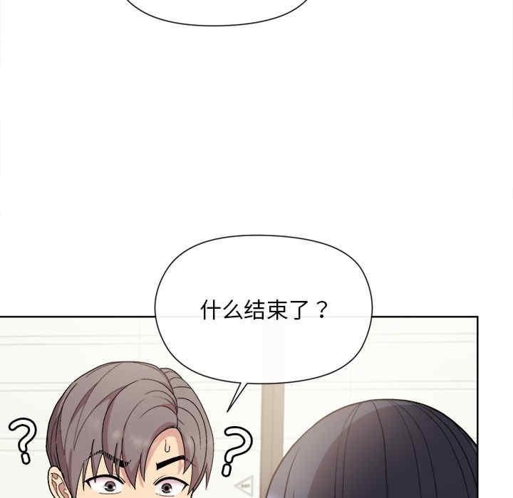 和美女上司玩遊戲，第2話，第 157 页