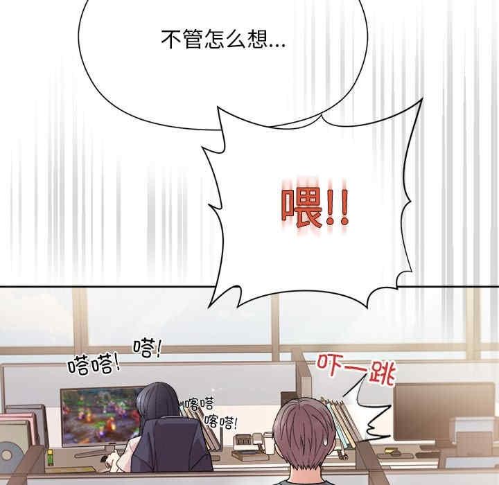 和美女上司玩遊戲，第2話，第 51 页