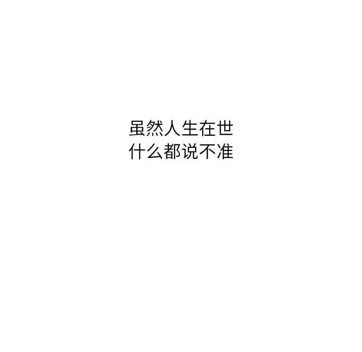 嫁入豪门的老师，第1話，第 246 页